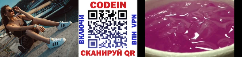 мега вход Эртиль Кодеин напиток Lean (лин)